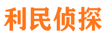 张掖市私家侦探